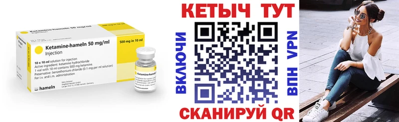 Купить где  Краснотурьинск  Кетамин VHQ 
