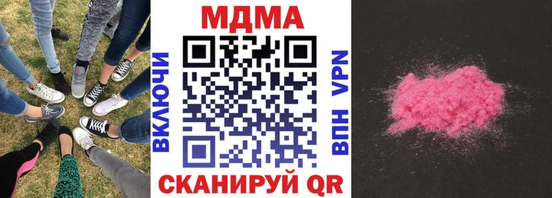 МДМА crystal  Купить  Краснотурьинск 